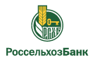 Банк Россельхозбанк в Шатрово